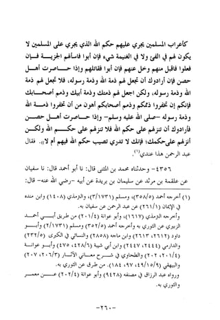 Musnad e bazzar vol 10