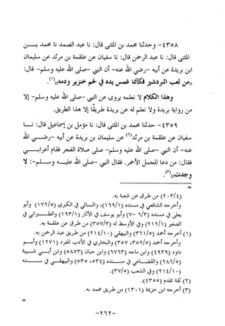 Musnad e bazzar vol 10