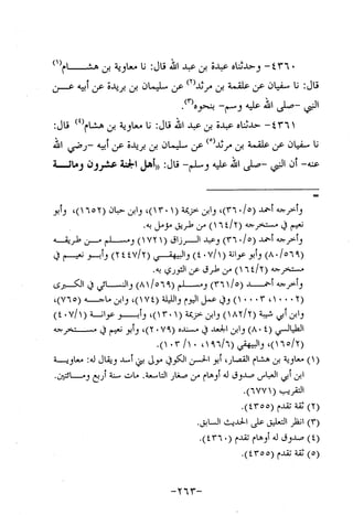 Musnad e bazzar vol 10