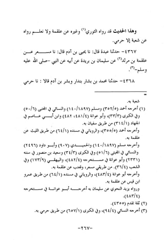 Musnad e bazzar vol 10