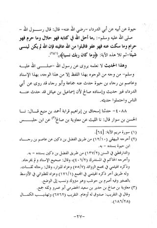 Musnad e bazzar vol 10