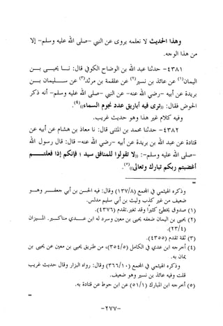 Musnad e bazzar vol 10