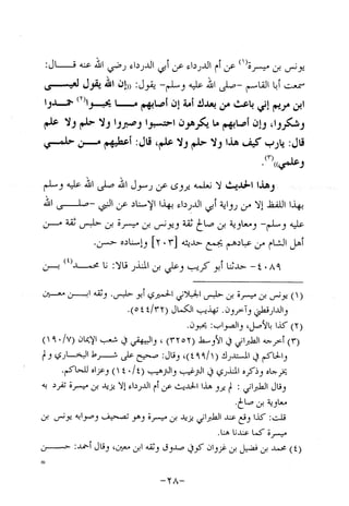 Musnad e bazzar vol 10