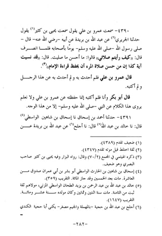 Musnad e bazzar vol 10