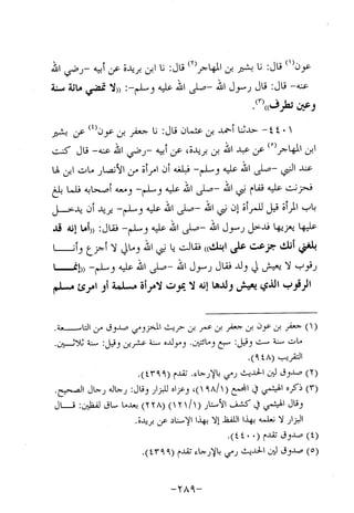 Musnad e bazzar vol 10