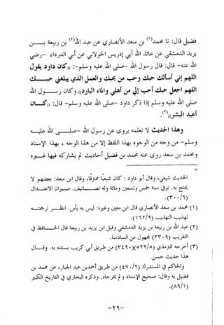 Musnad e bazzar vol 10