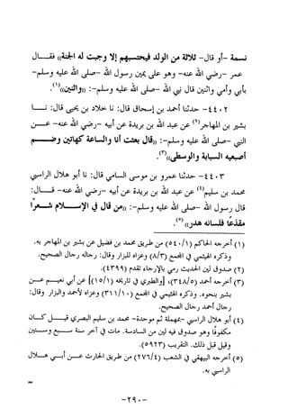 Musnad e bazzar vol 10