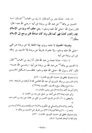 Musnad e bazzar vol 10