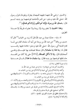 Musnad e bazzar vol 10