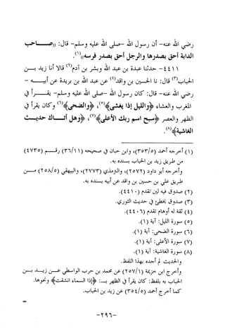 Musnad e bazzar vol 10