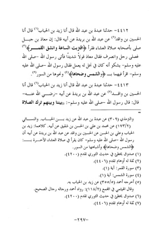 Musnad e bazzar vol 10