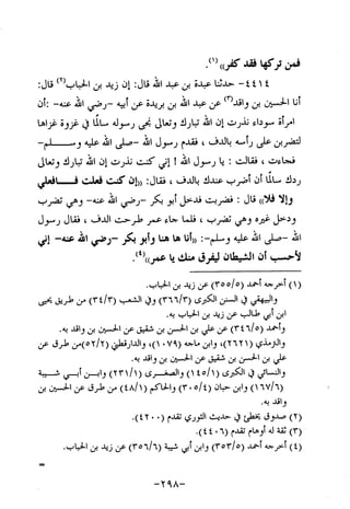 Musnad e bazzar vol 10