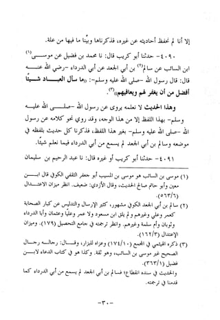 Musnad e bazzar vol 10