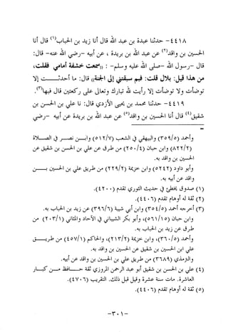 Musnad e bazzar vol 10