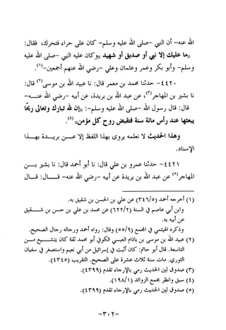 Musnad e bazzar vol 10