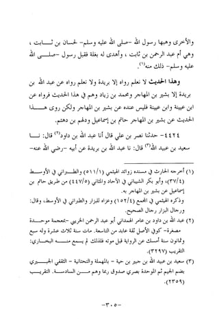 Musnad e bazzar vol 10