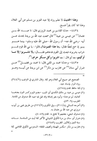 Musnad e bazzar vol 10