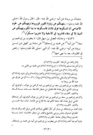 Musnad e bazzar vol 10