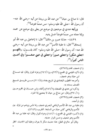 Musnad e bazzar vol 10