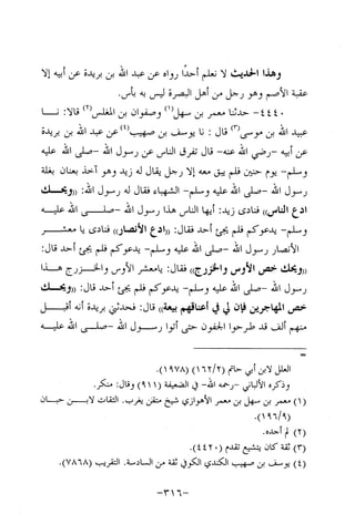 Musnad e bazzar vol 10