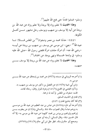 Musnad e bazzar vol 10