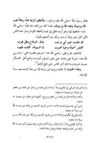 Musnad e bazzar vol 10