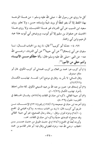 Musnad e bazzar vol 10