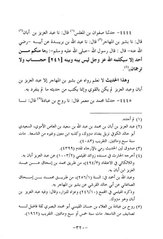 Musnad e bazzar vol 10