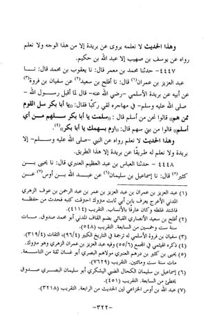 Musnad e bazzar vol 10