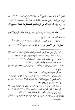 Musnad e bazzar vol 10