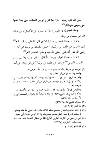 Musnad e bazzar vol 10