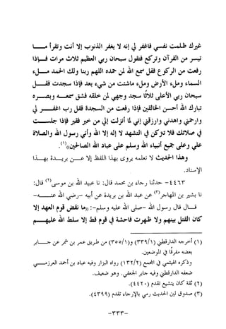 Musnad e bazzar vol 10