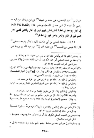 Musnad e bazzar vol 10