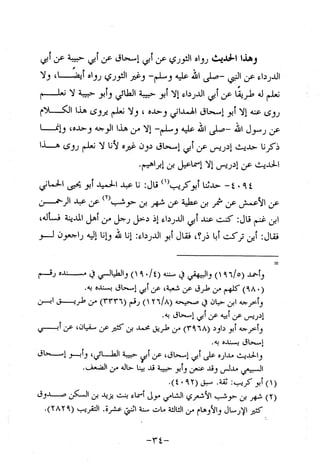 Musnad e bazzar vol 10