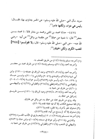 Musnad e bazzar vol 10