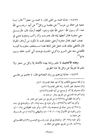 Musnad e bazzar vol 10