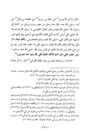 Musnad e bazzar vol 10