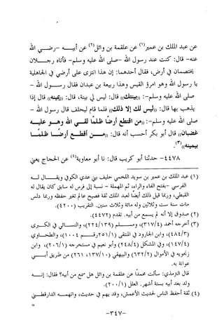 Musnad e bazzar vol 10