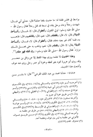 Musnad e bazzar vol 10