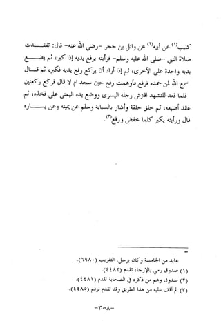 Musnad e bazzar vol 10