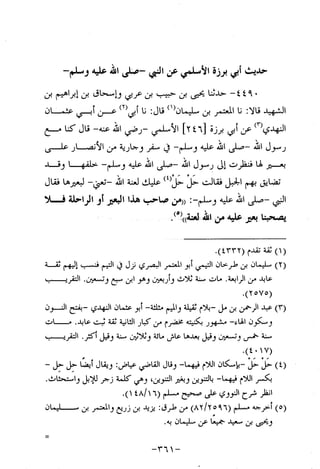 Musnad e bazzar vol 10