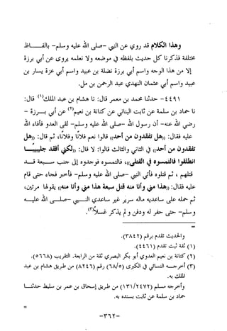 Musnad e bazzar vol 10