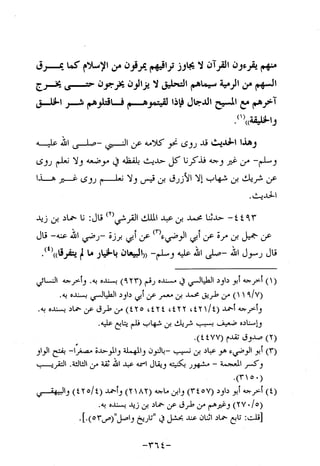 Musnad e bazzar vol 10