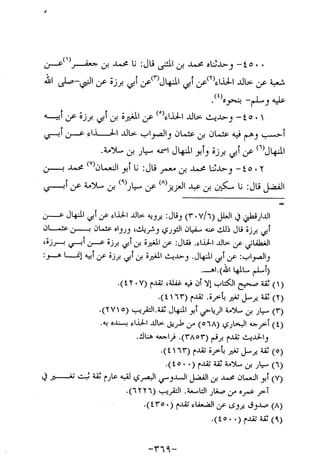 Musnad e bazzar vol 10