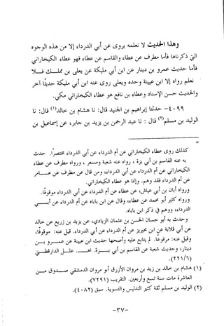 Musnad e bazzar vol 10