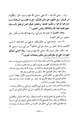 Musnad e bazzar vol 10