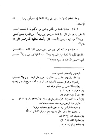 Musnad e bazzar vol 10