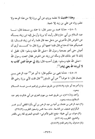 Musnad e bazzar vol 10