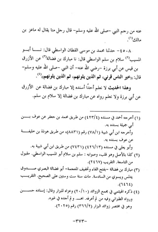 Musnad e bazzar vol 10