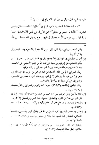 Musnad e bazzar vol 10